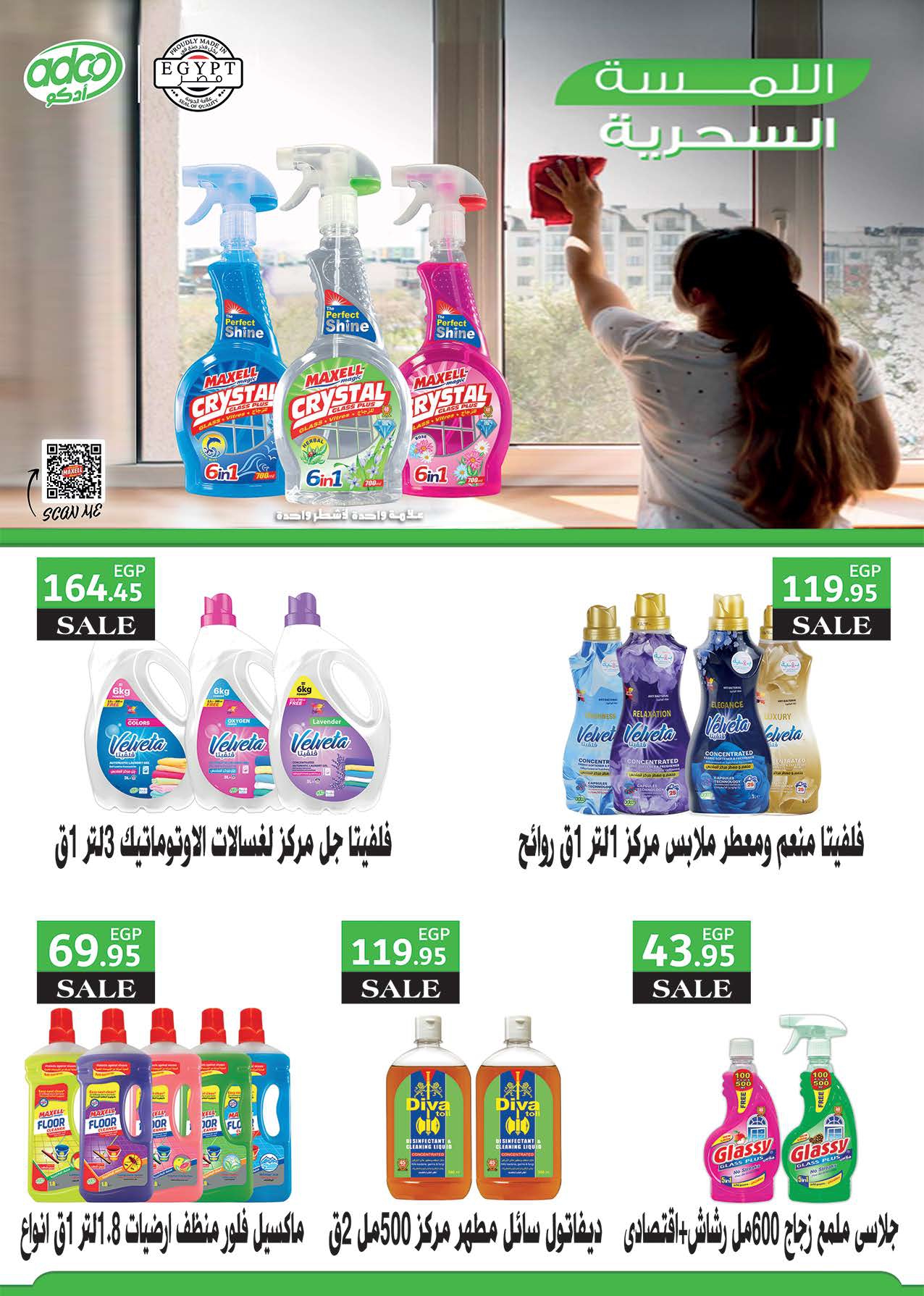 saudi offers from 15jan to 28jan 2025 عروض سعودى من 15 يناير حتى 28 يناير 2025 صفحة رقم 35